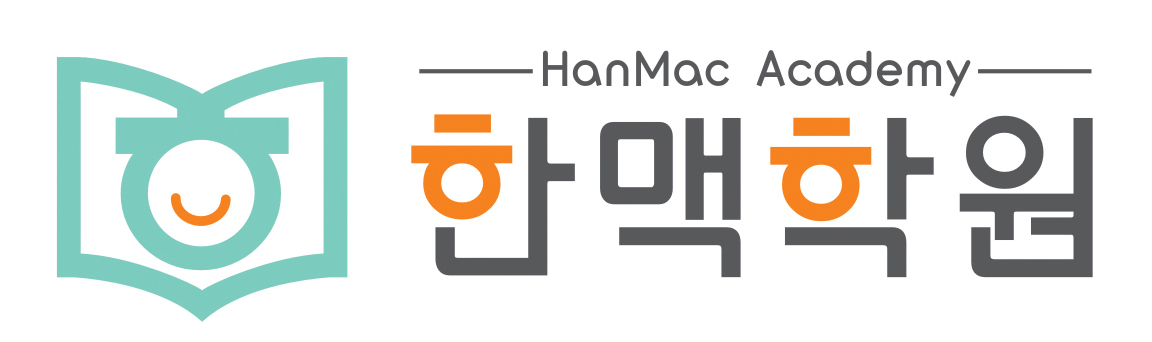 한맥수학영어학원 로고